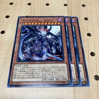 堕天使ルシフェル R 3枚セット