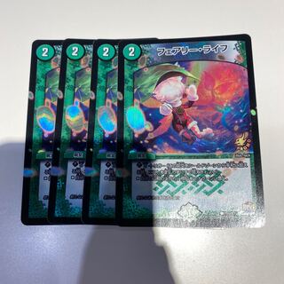 最安値 フェアリー・ライフ