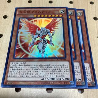 大天使クリスティア SR 3枚セット