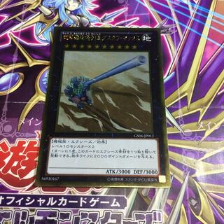 超弩級砲塔列車グスタフ・マックス【GR】