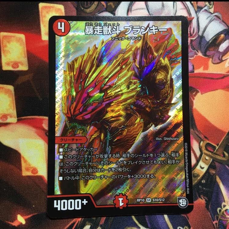 暴走獣斗 ブランキー