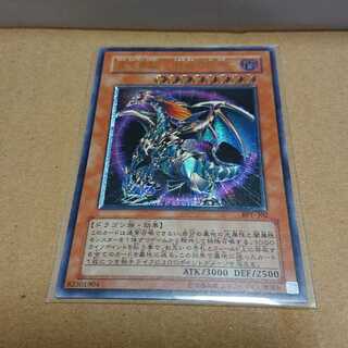 混沌帝龍 -終焉の使者-