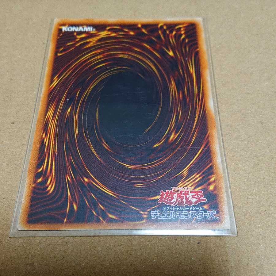 混沌帝龍 -終焉の使者-