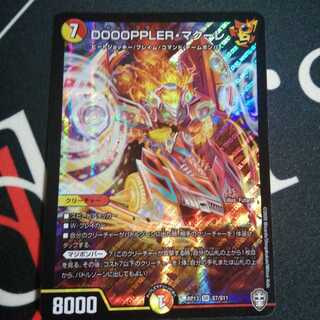 DOOOPPLER・マクーレ 1枚