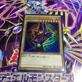 ブラック・マジシャン【SR】