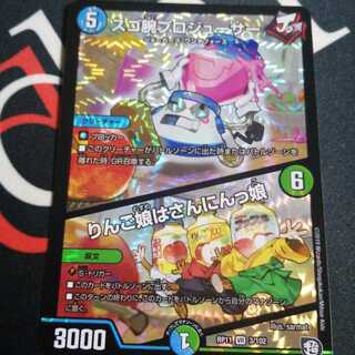 スゴ腕プロジューサー｜りんご娘はさんにんっ娘 1枚