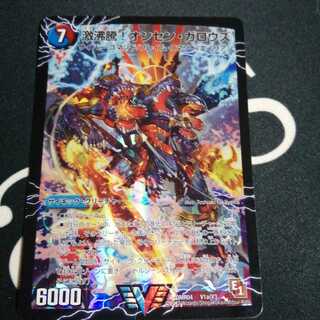 激沸騰!オンセン・ガロウズ｜絶対絶命 ガロウズ・ゴクドラゴン(上) 1枚