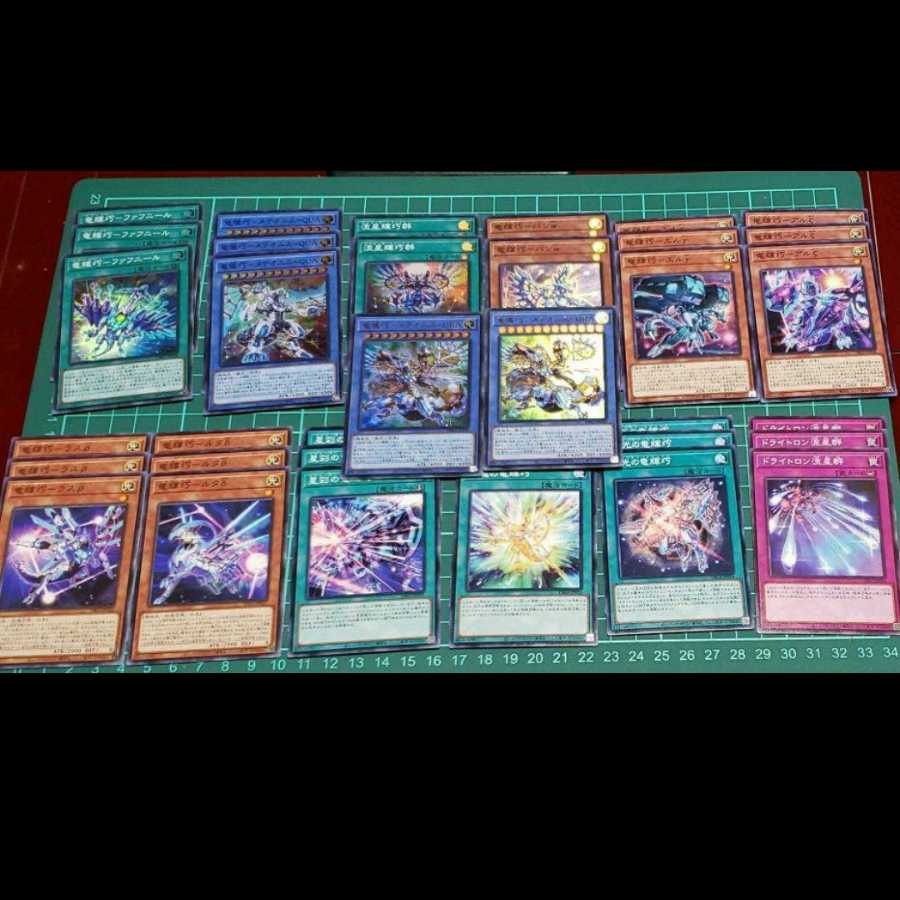 ドライトロン　デッキパーツ