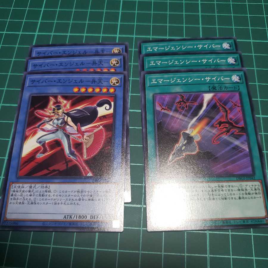 ドライトロン　デッキパーツ