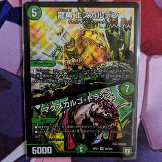 龍罠 エスカルデン｜マクスカルゴ・トラップ 1枚
