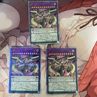 覇王龍ズァーク 20thSE 3枚