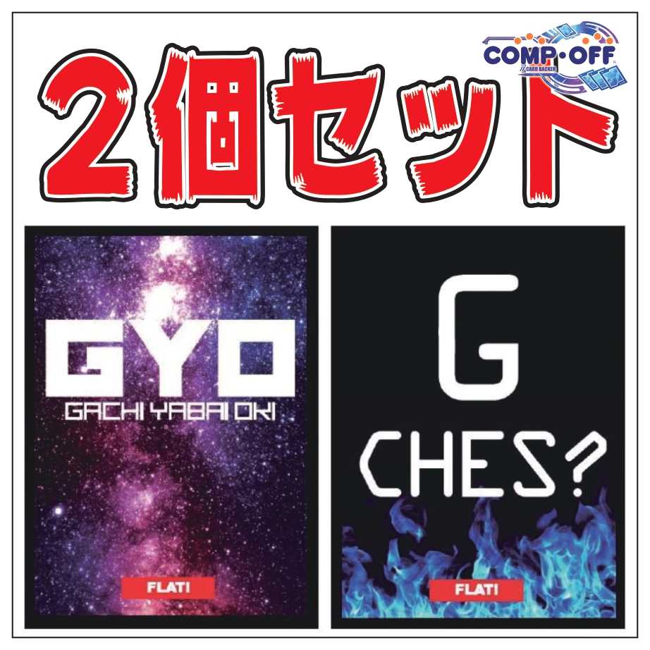 ⑲【2種】GYO&GCHES?　工房祭スリーブ　GRATS!×flat-工房