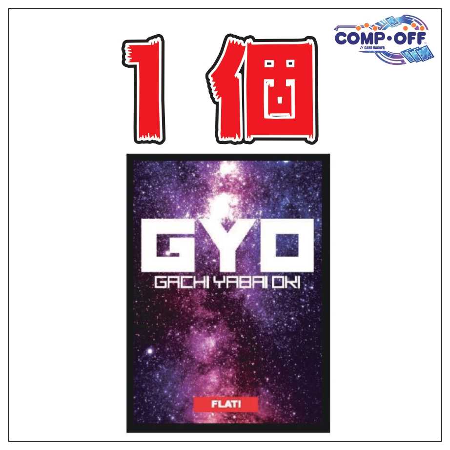 ⑦【1種】GYO 工房祭スリーブ GRATS!×flat-工房の通販 コンプ