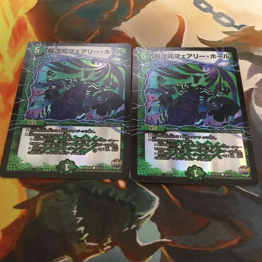 超次元フェアリー・ホール