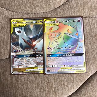 ゲンガー&ミミッキュgx +おまけ