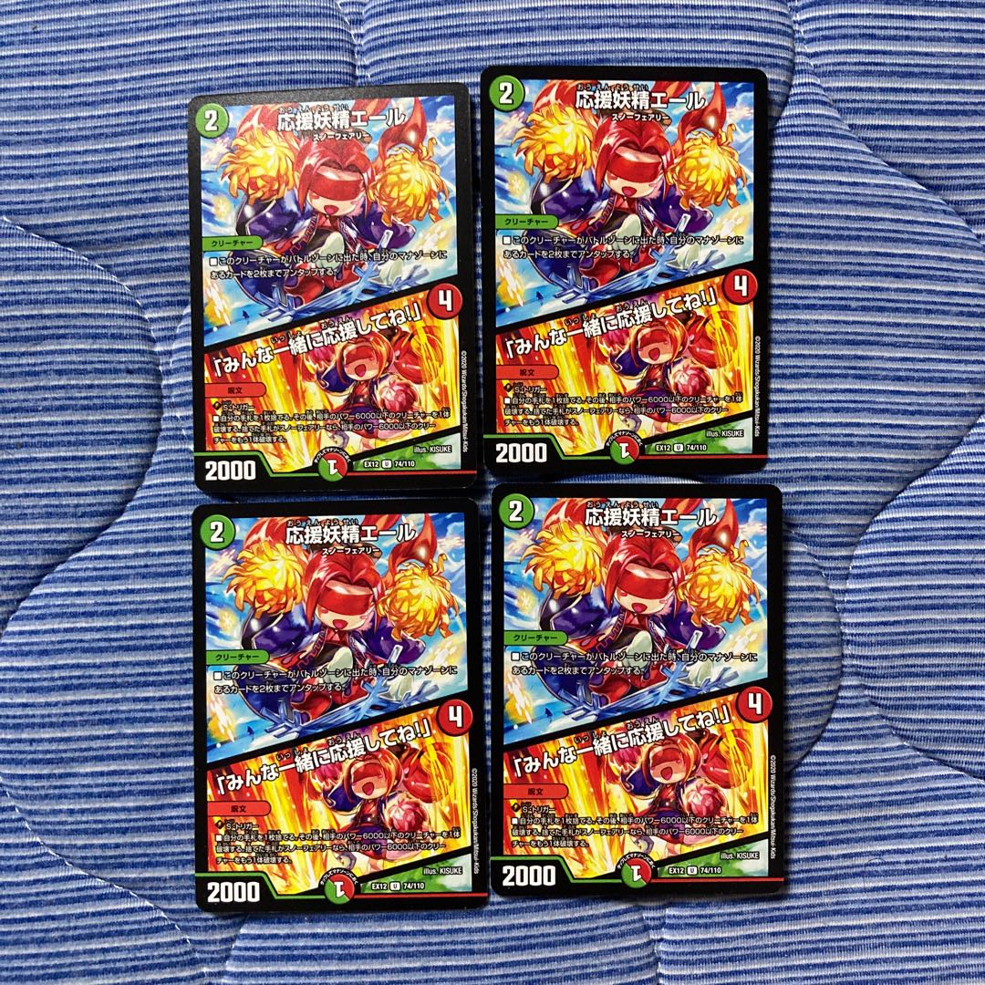 応援妖精エール|「みんな一緒に応援してね!」