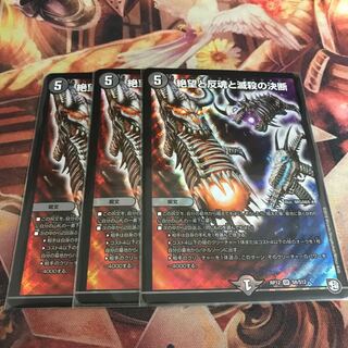 絶望と反魂と滅殺の決断(パーフェクト・ダークネス)