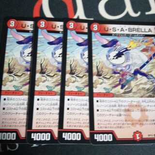 U・S・A・BRELLA 4枚