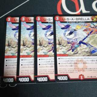 U・S・A・BRELLA 4枚
