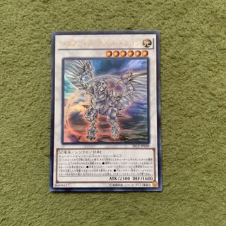 メタファイズ・ホルス・ドラゴン UR