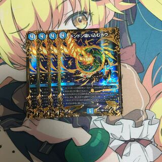 ドンドン吸い込むナウ　4枚