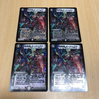 初期版　四枚　暗黒鎧 ダースシスK