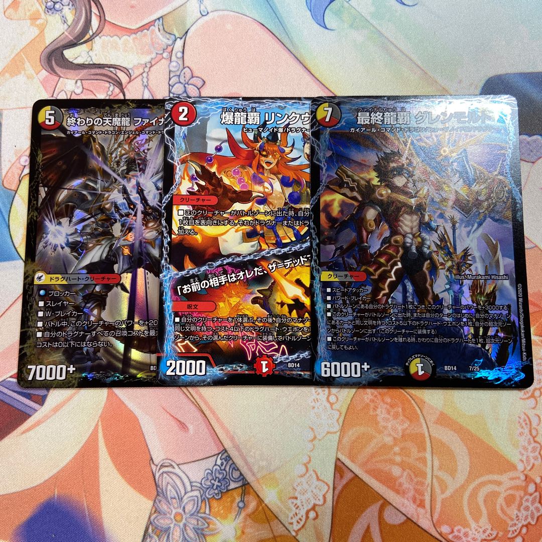 【特価】最終龍覇 グレンモルト セット