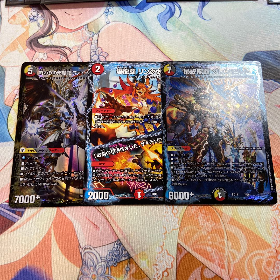 【特価】最終龍覇 グレンモルト セット