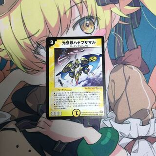 光牙忍ハヤブサマル