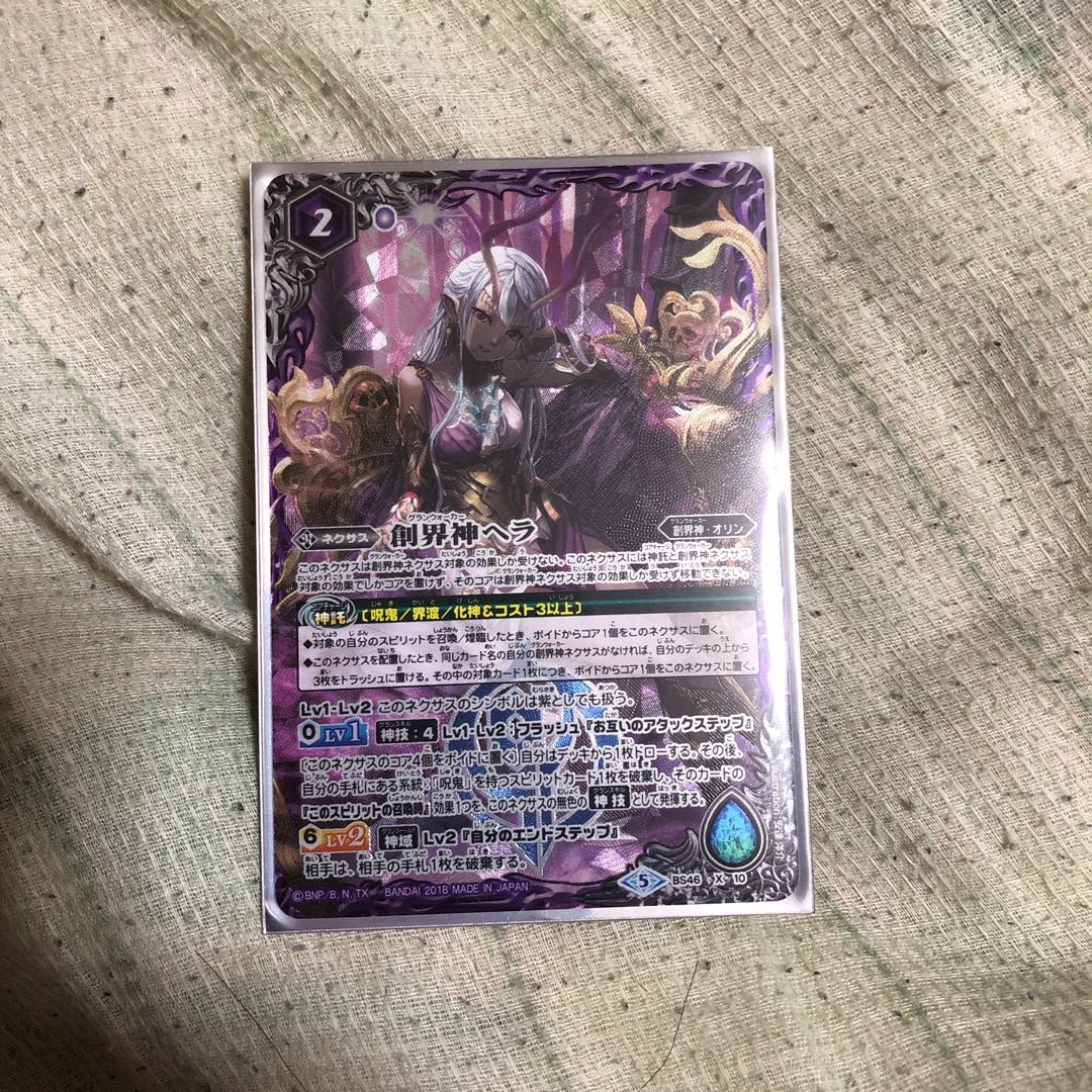 創界神ヘラ 1枚