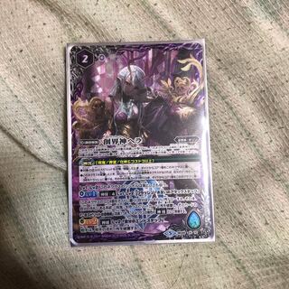 創界神ヘラ 1枚