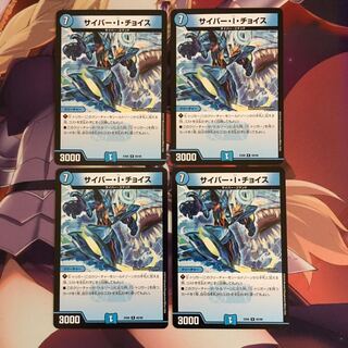 サイバーiチョイス