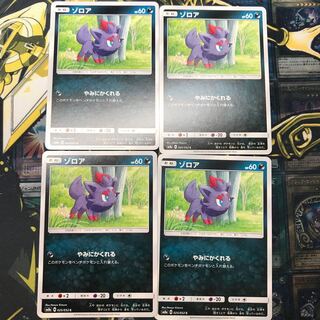 ポケモンカードゲーム ゾロア ４枚セット