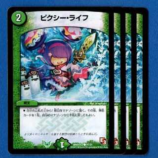 ピクシーライフ　4枚