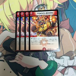 TOKKO-BOON! 4枚