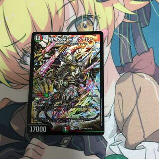 偽りの王 モーツァルト