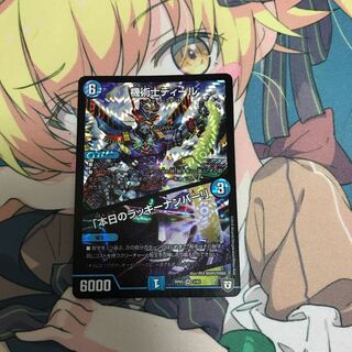 機術士ディール｜「本日のラッキーナンバー!」