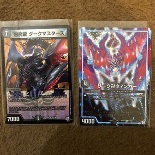 ザーク卍ウィンガー　ダークマスターズ