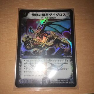 憤怒の猛将ダイダロス