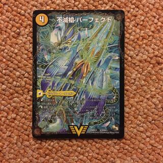 不滅槍 パーフェクト｜天命王 エバーラスト