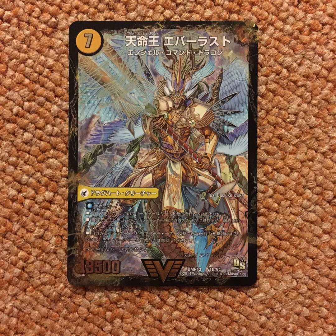 不滅槍 パーフェクト｜天命王 エバーラスト