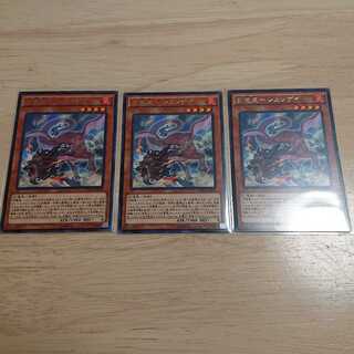 Nazznaさま専用 炎竜星-シュンゲイ R 3枚