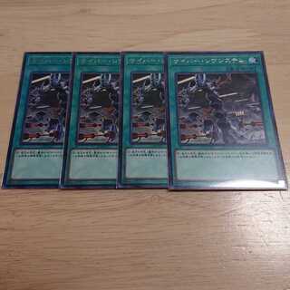 サイバー・レヴシステム R 4枚