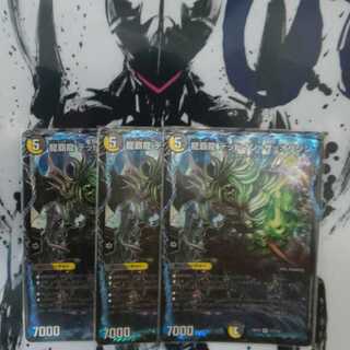 龍覇龍 デッドマン=ザ=オリジン 三枚