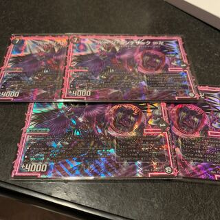 卍∞ ジ・エンデザーク ∞卍　4枚