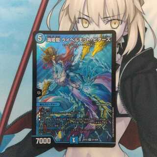 Umi Princess Ryu Ry Bianca Motto. Bitters SR.S7