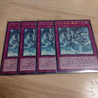 強靭！無敵！最強！ R 4枚