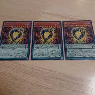 覇王門無限 R 3枚