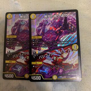 無双の縛り 達閃｜パシフィック・スパーク