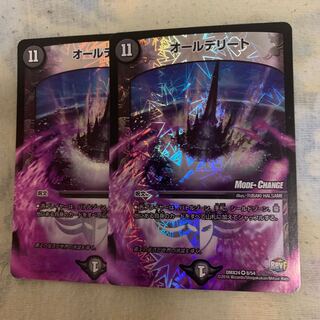 オールデリート(MODE CHANGE) VR